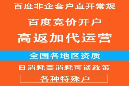 竞价推广开户全流程：一则成功案例揭秘